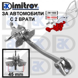 Ограничител предна врата Opel Astra G